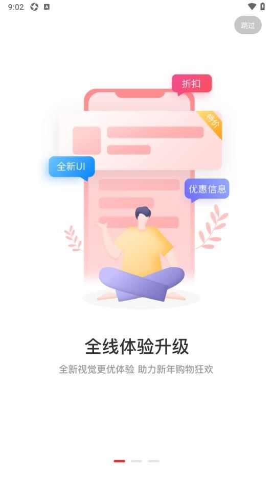 省优选app安卓版图片3