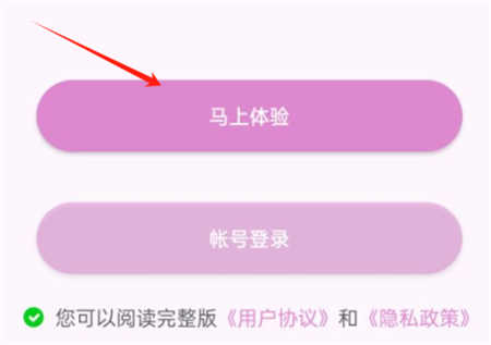 魅影5.3直播下载手机版安装