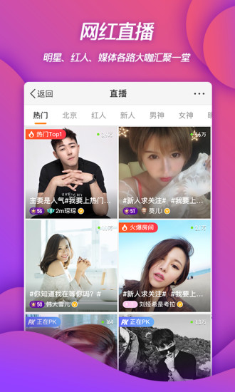 新浪微博国际版手机版下载