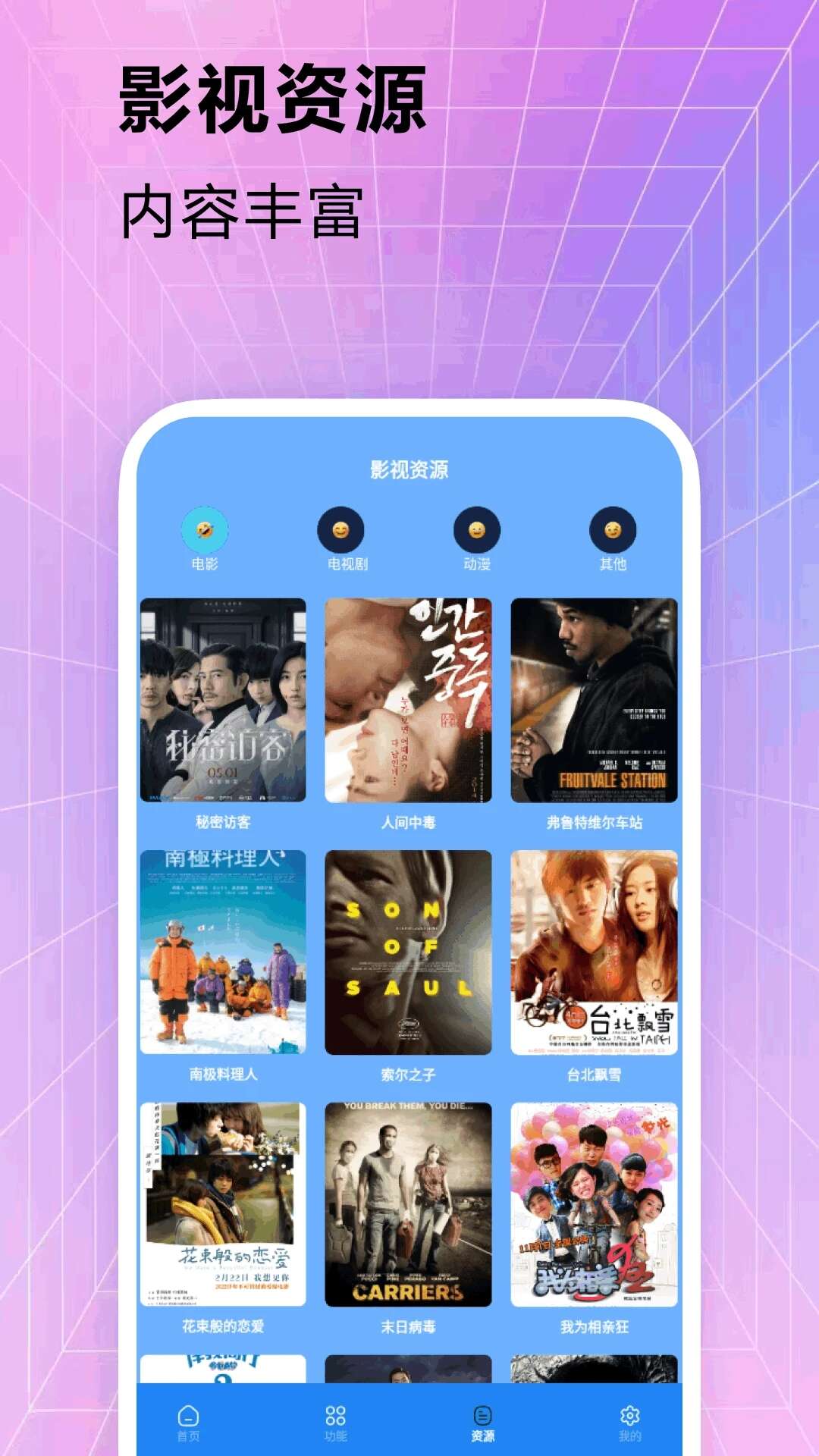 蜜桃看片APP免费版图片3