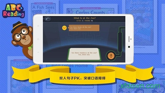abcReading软件