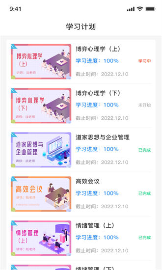 优学倍增app下载