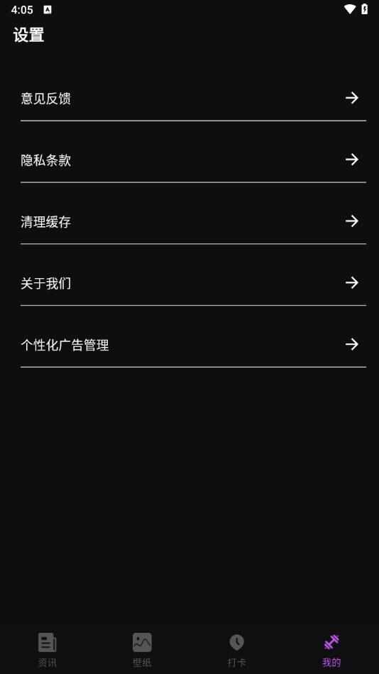 画质野兽APP官方版图片4