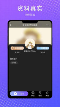 伴我交友软件
