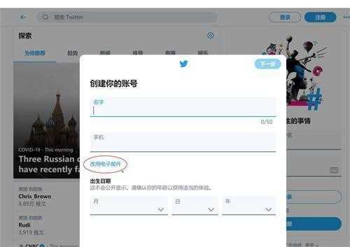 Twitter手机版最新版