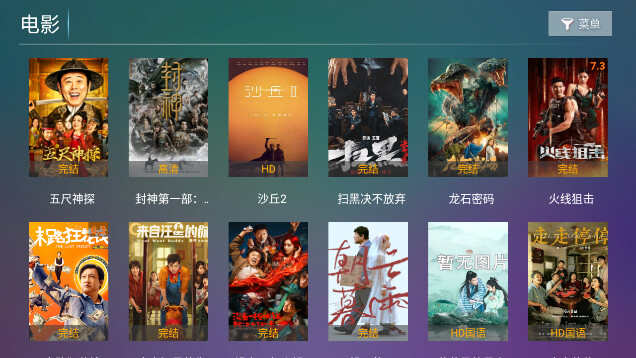 我的TV软件电视版图片4