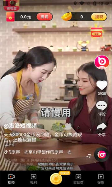欢喜咩APP红包版图片3