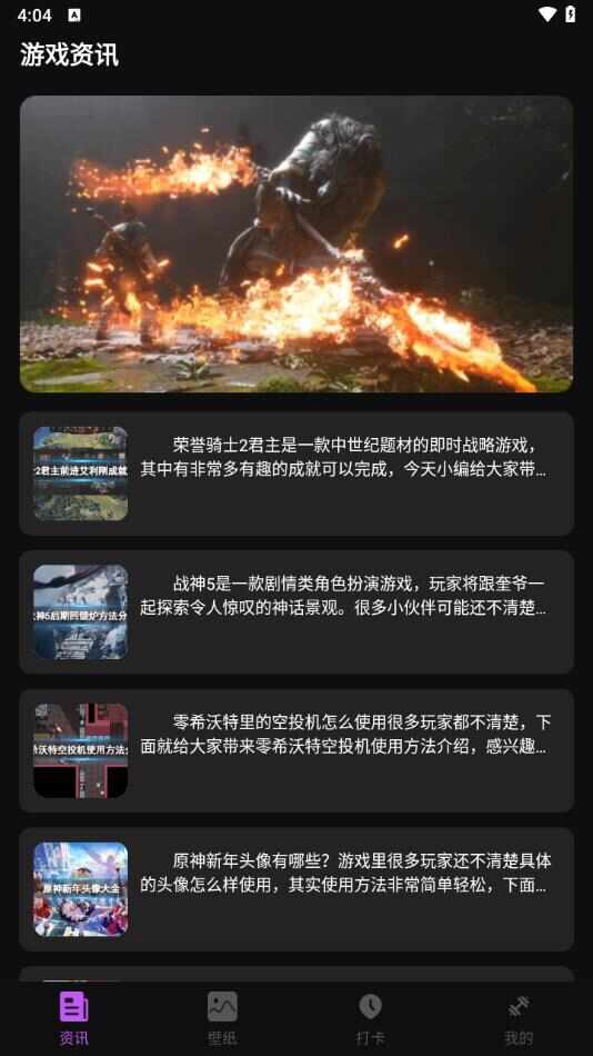 画质野兽APP官方版图片2
