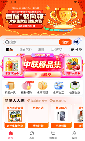 惦尚最新正版图片1