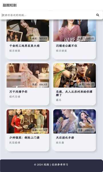 甜圈短剧app安卓版图片1