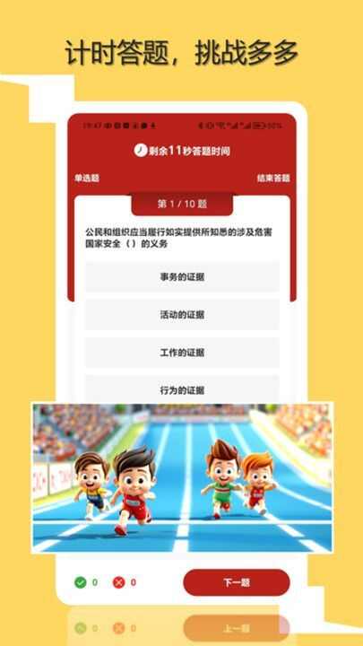 知初世界软件安卓版图片1