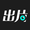 出片啦相机软件 v1.1.4