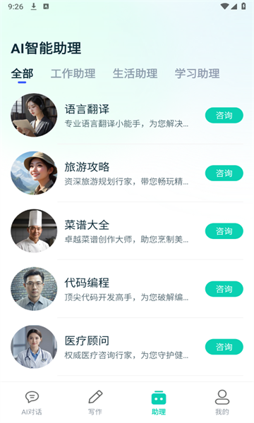 妙文AI写作官方正版图片1