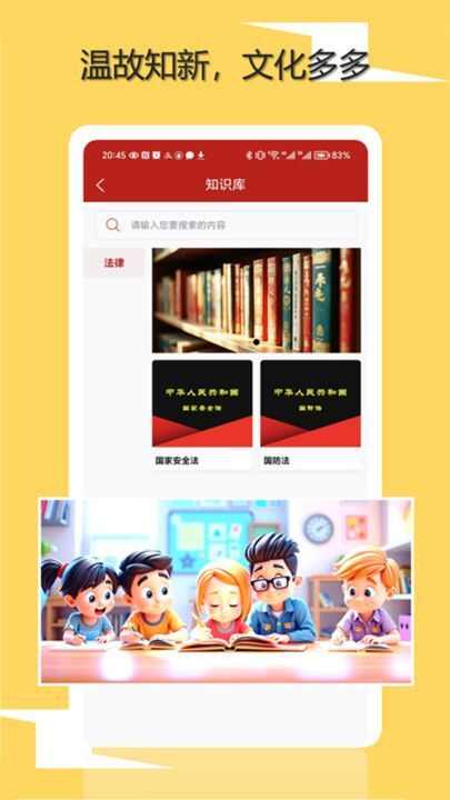 知初世界软件安卓版图片2