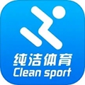 纯洁体育