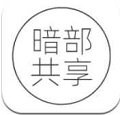 暗部软件库最新版