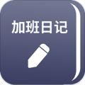 番茄加班日记