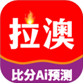 拉澳足球手机官方版 v1.6.4最新版
