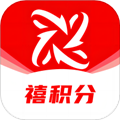 禧积分app v2.9.0安卓正版