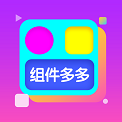 组件多多绿色版 v1.0.0