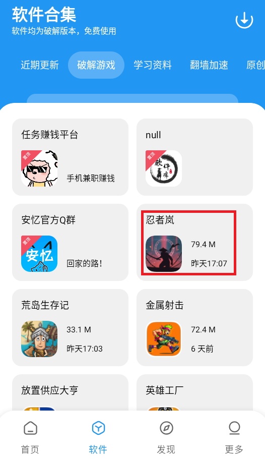 安忆软件库最新版本