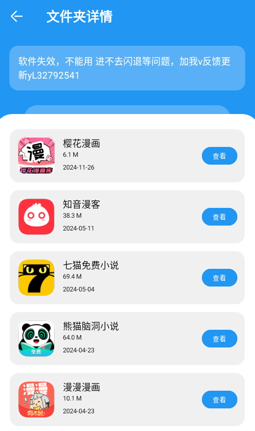 花若资源库安装包