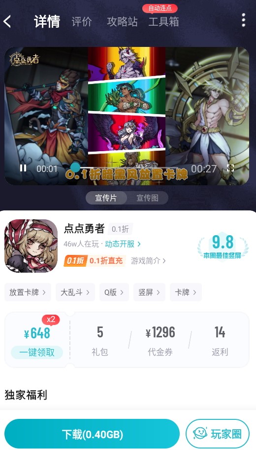 67手游官方