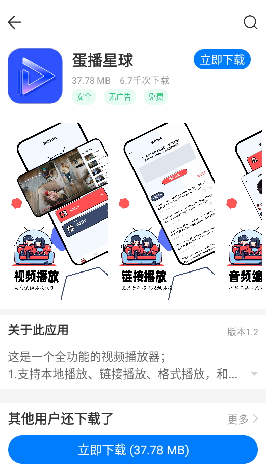 豌豆应用市场2025