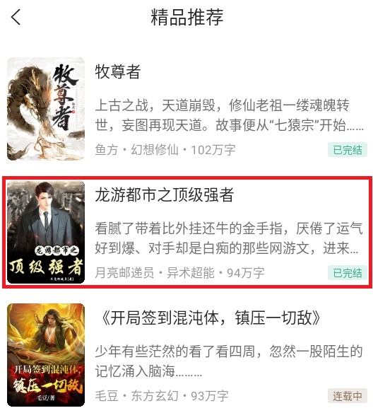 觅乐小说2025最新版