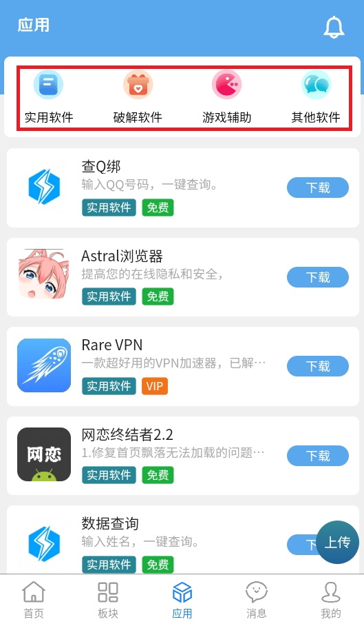 牛马社区apk