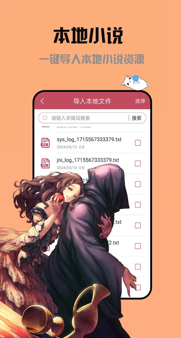 喵上漫画阅读器软件下载官方版图片1