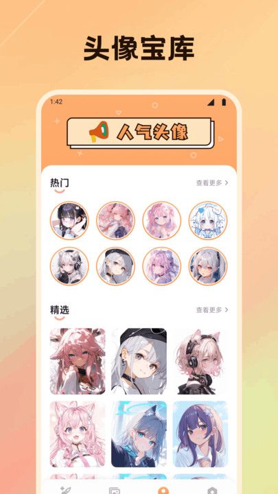 看色绘影最新手机版下载图片1