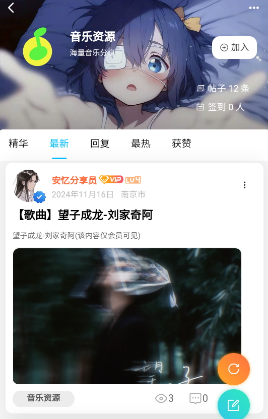 安忆社区软件库