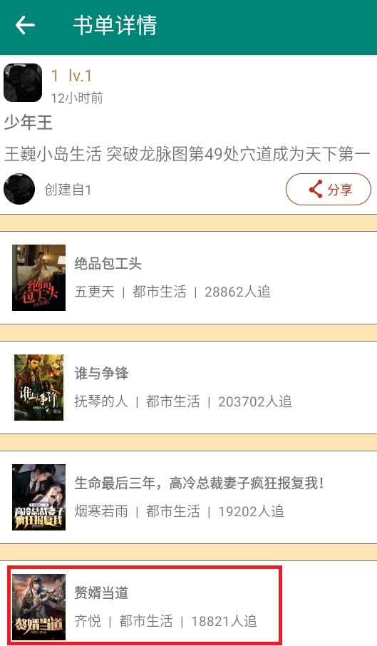 猫猫小说App