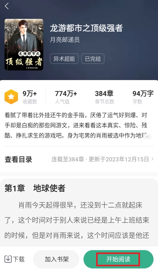 觅乐小说2025最新版