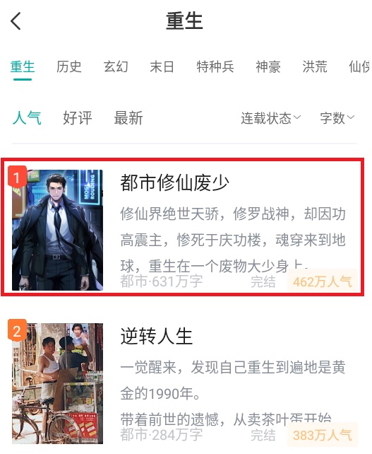 满阅免费小说官方版