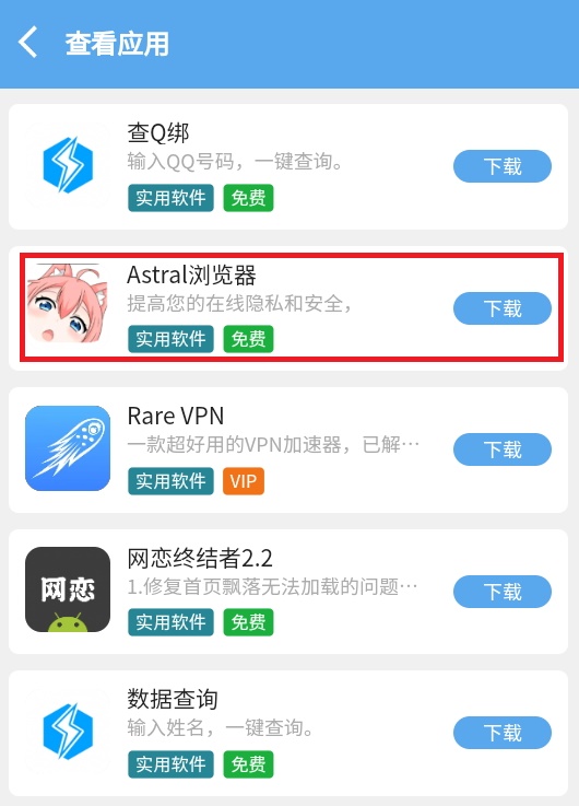 牛马社区apk