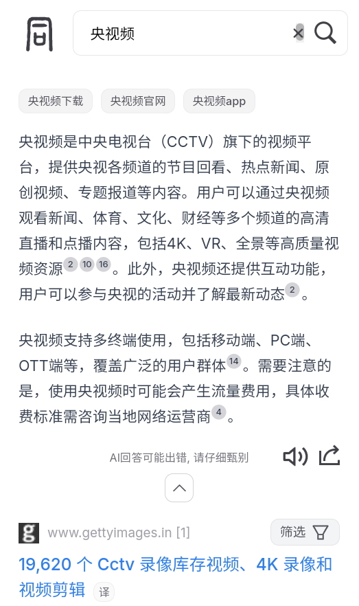 大同搜索引擎