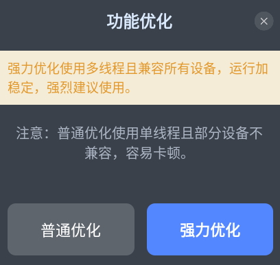 画质优化助手手机版