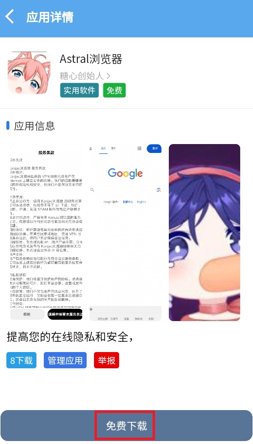 牛马社区apk