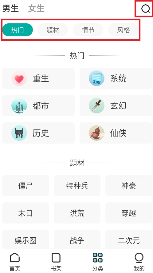 满阅免费小说官方版