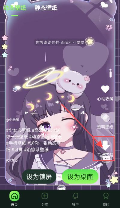 来玩壁纸秀app