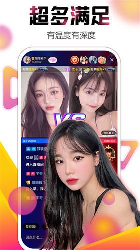 成品人直播大全下载