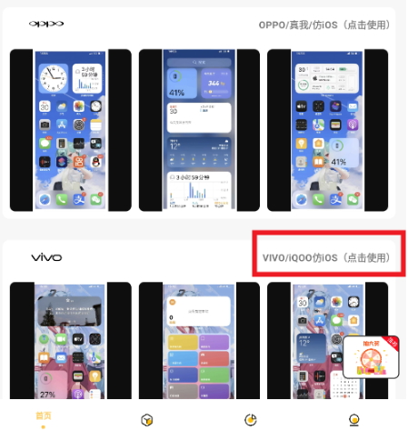 小涵主题3.0.1
