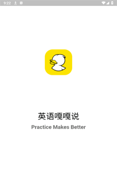 英语嘎嘎说软件免费版下载图片1