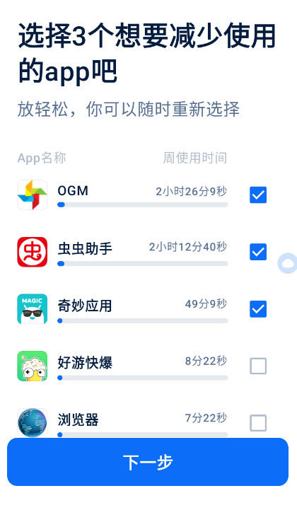 自律石头官方正版