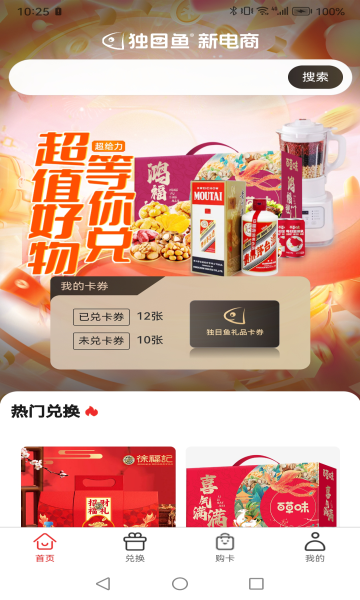 独目鱼商城官方手机版下载图片1