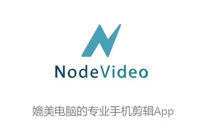 nodevideo官方正版