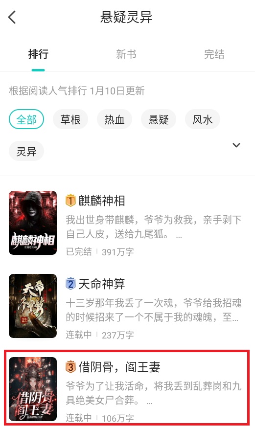 奇鼠故事会app2025最新