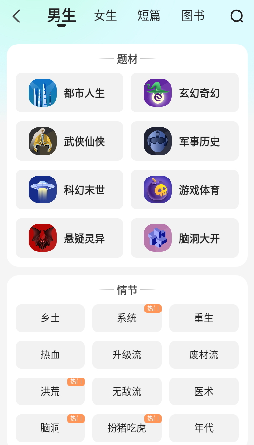 奇鼠故事会app2025最新